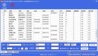 如何批量獲取淘寶賣(mài)家電話聯(lián)系方式 手機(jī)號(hào)碼