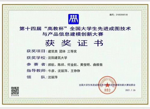 我校代表隊在全國大學(xué)生先進(jìn)成圖技術(shù)與產(chǎn)品信息建模創(chuàng)新大賽中獲佳績