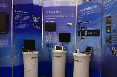 圖:億達(dá)信息技術(shù)公司展臺