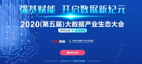 奇觀技術上榜2020年大數(shù)據(jù)企業(yè)投資價值百強榜